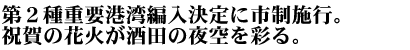 2dv`pғɎs{sBj̉ԉ΂c̖ʂB