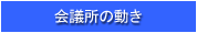 ��c���̓���